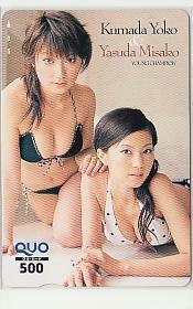  Special 2-y746 Kumada Youko Yasuda Misako QUO card 