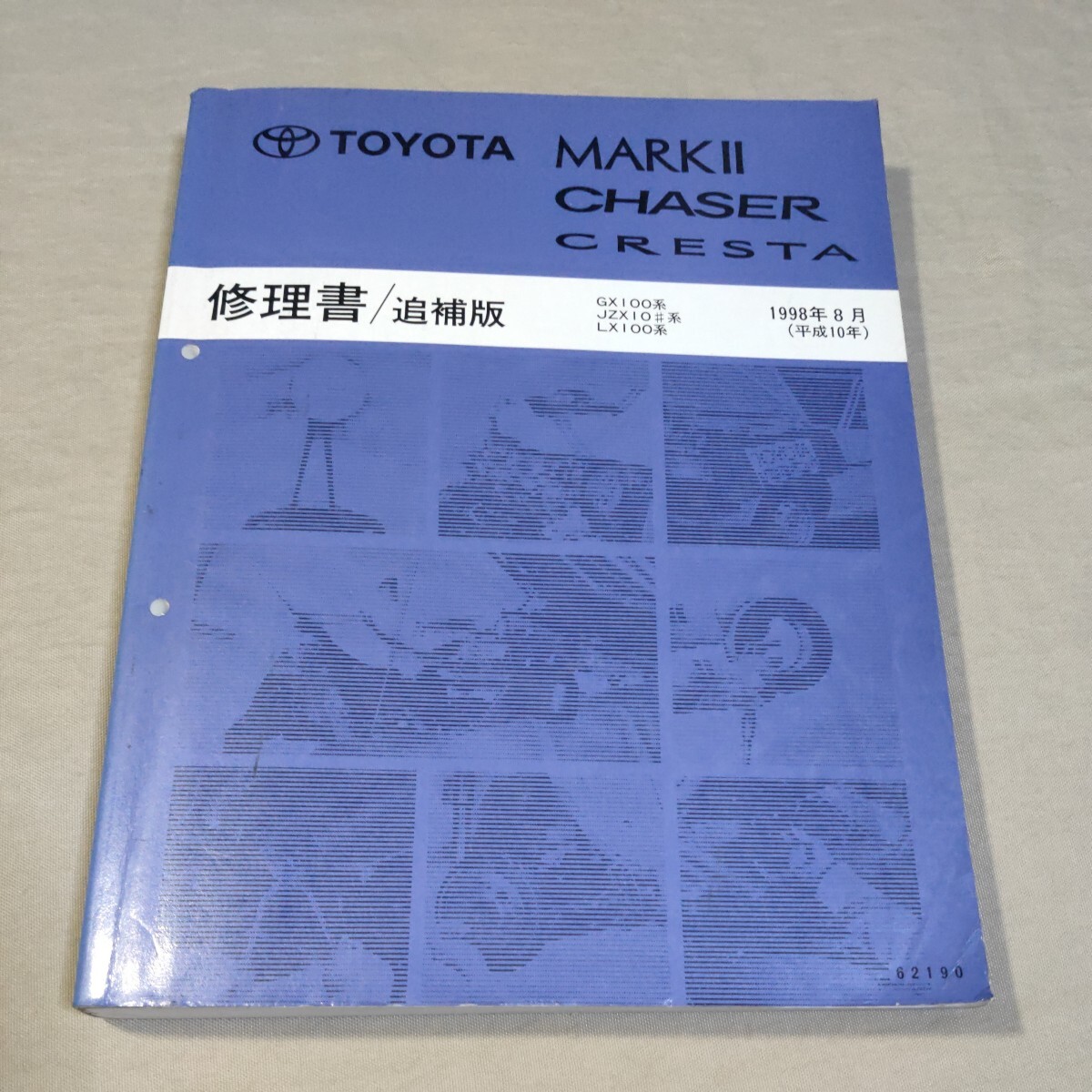 チェイサー 修理書 JZX100 チェイサー 修理書 JZX100