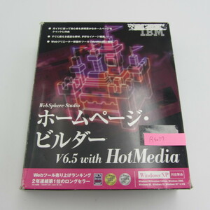 NA-059●ホームページ ビルダー V6.5 With HotMedia Windows XP対応製品