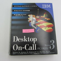 NA-017●IBM DeskTOP on-call PCリモコン Version 3 windows版　リモート_画像1