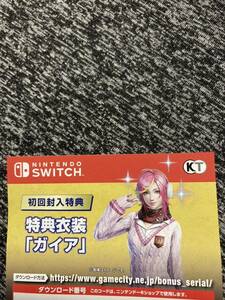 Nintendo switch 無双OROCHI3 Ultimate 特典衣装「ガイア」ダウンロード番号