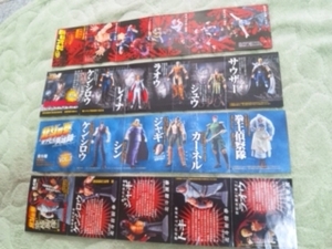  Ken, the Great Bear Fist violence vi net, Movie figure collection, Capsule hero record, ultimate . image 4 set full comp Kaiyodo 