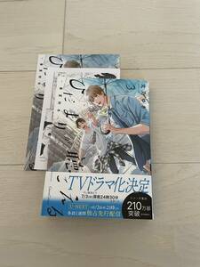 文乃ゆき　ひだまりが聴こえる　-春夏秋冬-　3　　アニメイト限定セット　　ペーパー付き