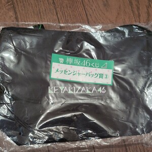 欅坂４６限定メッセンジャーバック