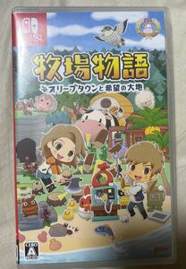 オリーブタウンと希望の大地