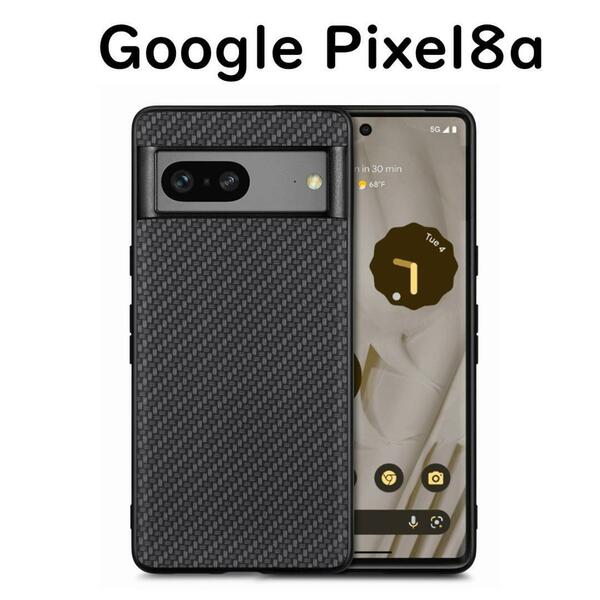Google Pixel 8a ケース ブラック レザー 編み目柄