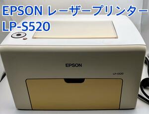 エプソン LP-S520 EPSON カラー モノクロ レーザープリンタ