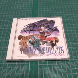 ファンタシースター サウンドコレクションⅡ
