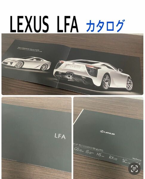 LEXUS LFA カタログ　DVD 美品 カタログ