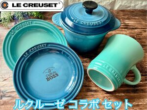 【LE CREUSET】ルクルーゼ コラボ セット ココット＆プレート２＆マグ