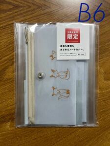 [ new goods unopened ] stationery woman . limitation large go- Note cover isshoni...B6