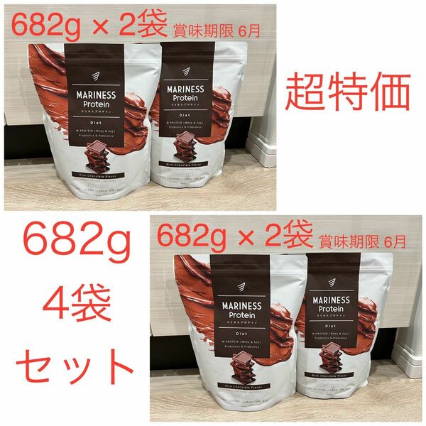 【期間限定特別価格】682g 4袋セット マリネスプロテイン チョコレート