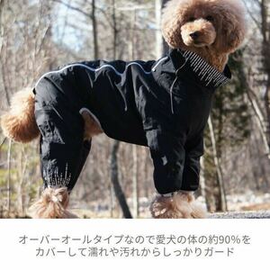 [Hurtta][ full ta]* dog raincoat [Downpour Suit down poa suit ] black 25M cm