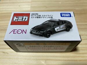 ☆新品 未開封 トミカ イオン 限定 AEON【日産 スカイライン カナダ警察デザイン仕様】No.74☆