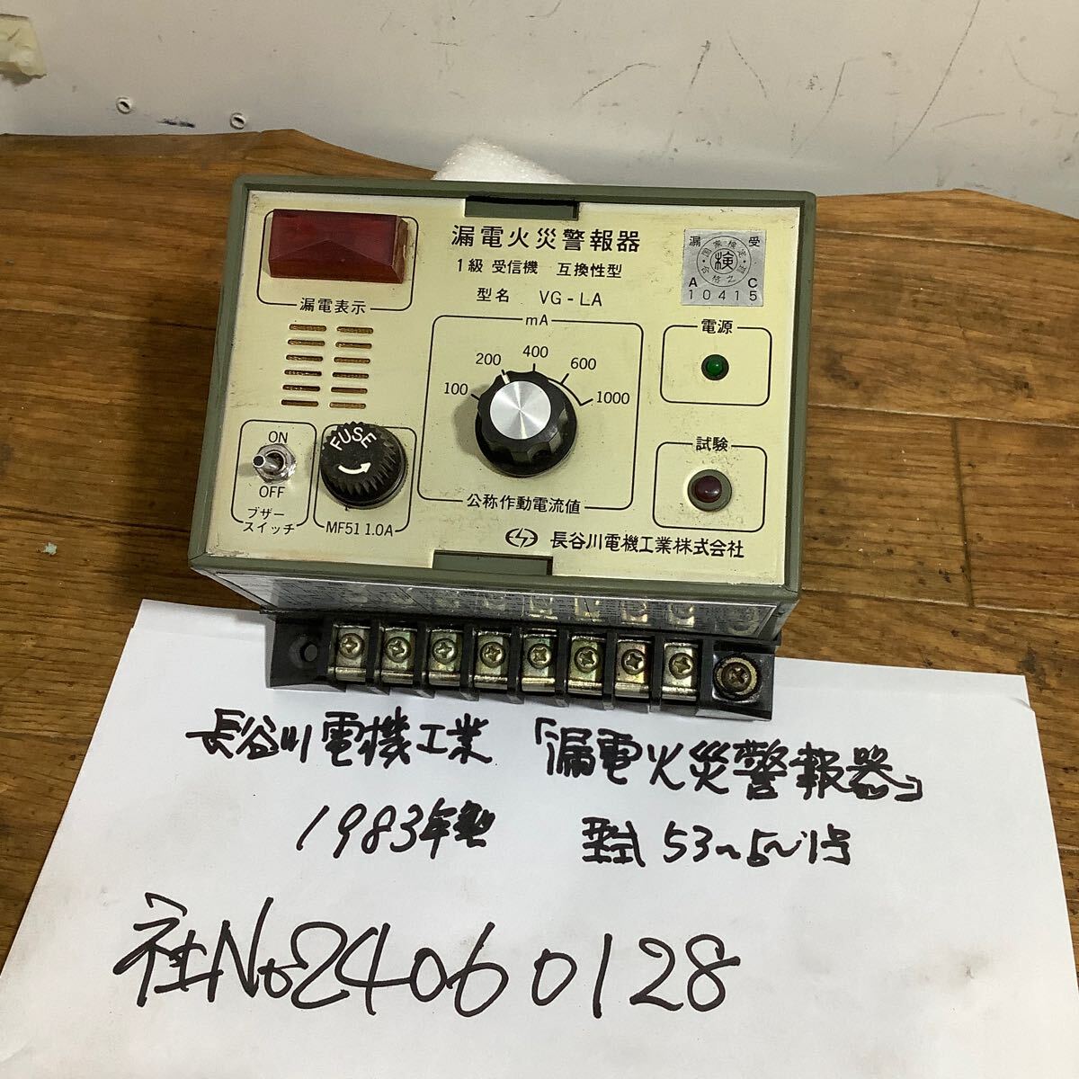 2025年最新】Yahoo!オークション -漏電火災警報器の中古品・新品 2025年最新】Yahoo!オークション -漏電火災警報器の中古品・新品