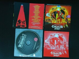 インクレディブル・ファミリー オリジナル・サウンドトラック CD ディズニー　即決　送料200円　601