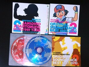 TVアニメ ポケットモンスター　ポケモン　オリジナルサウンドトラックベスト1997-2010　VOL.2　CD　即決　送料200円　601