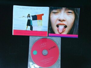 人間開花　CD　RADWIMPS　ラッドウィンプス　アルバム　即決 　送料200円　602