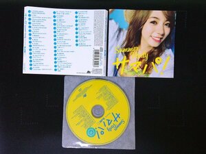 サマパ！Summer Party mixed by DJ和　CD　ヴァリアス　即決　送料200円　604