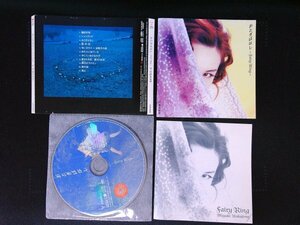 おとぎばなし　Fairy Ring 中島みゆき　CD　即決　送料200円 606