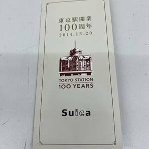 [IK-28617]SUICA watermelon Tokyo station opening 100 anniversary commemoration 1914~ 2014.12.20 TOKYO STATION 100 YEARS almost unused collection 1 jpy start 