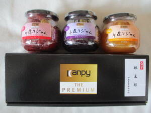 3 piece set The * premium handmade jam green wood can pi- strawberry jam blueberry jam ma-mare-do* Kato industry stockholder hospitality 