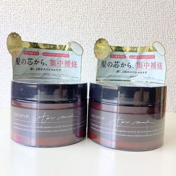 《ラスト1点》cocone ココネ モイスチュアリペアヘアマスク