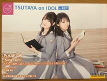 ★♪TSUTAYA on IDOL★vol.48★モーニング娘。’19★乃木坂４６★私立恵比寿中学♪★_画像2