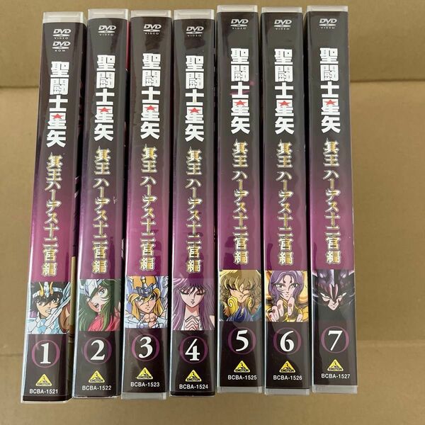 【DVD】聖闘士星矢　冥王ハーデス十二宮編　全7巻セット