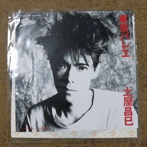 d487*** old *EP record * * Tsuchiya Masami / Tokyo ballet 