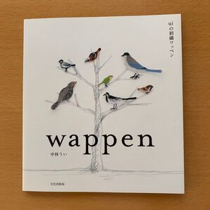 【美品】uiの刺繍ワッペン wappen 中林うい
