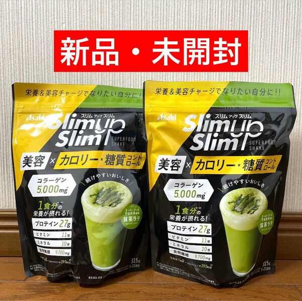 【新品】スリムアップスリム 抹茶ラテ味 スーパーフード ２点セット