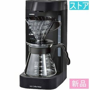新品・ストア★HARIO コーヒーメーカー V60 珈琲王2 EVCM2-5TB 新品・未使用