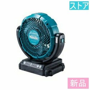 新品・ストア★マキタ 扇風機 CF102DZ 新品・未使用