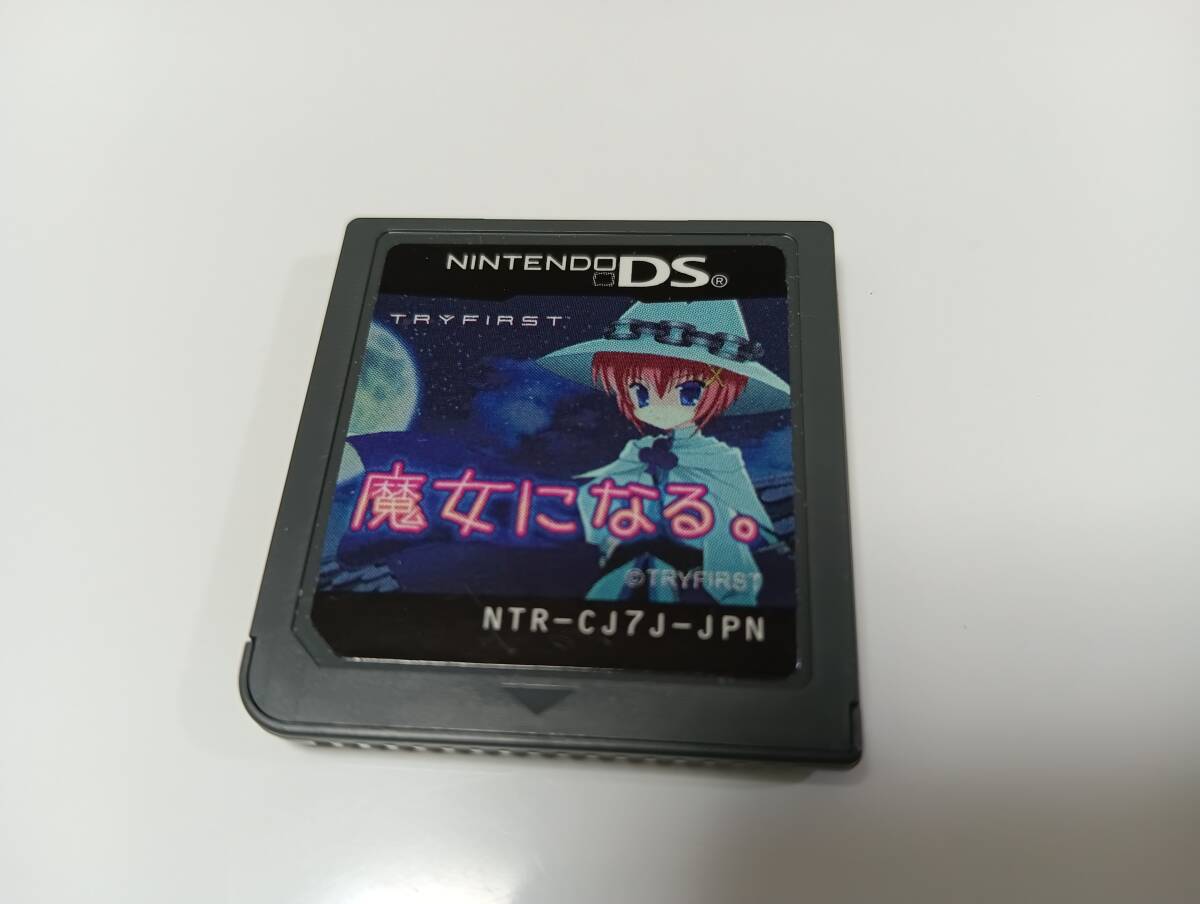 Yahoo!オークション -「魔女になる」(ニンテンドーDSソフト Yahoo!オークション -「魔女になる」(ニンテンドーDSソフト