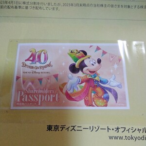 《即決あり》東京ディズニーリゾート 株主優待パスポート 有効期限2024.6.30迄