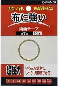 CAPTAIN88 キャプテン 布 に 強い 両面テープ 布用 7mm幅×10m巻 CP233 透