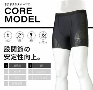 Wacoal CW-X men's ... for guard pants M black new goods 5,500 jpy . sweat speed . compression front opening support supporter tights 