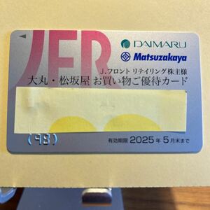 大丸松坂屋買物優待カード Jフロントリテイリング 女性名義 