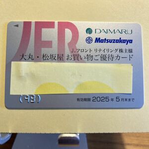 大丸松坂屋買物優待カード Jフロントリテイリング 男性名義 
