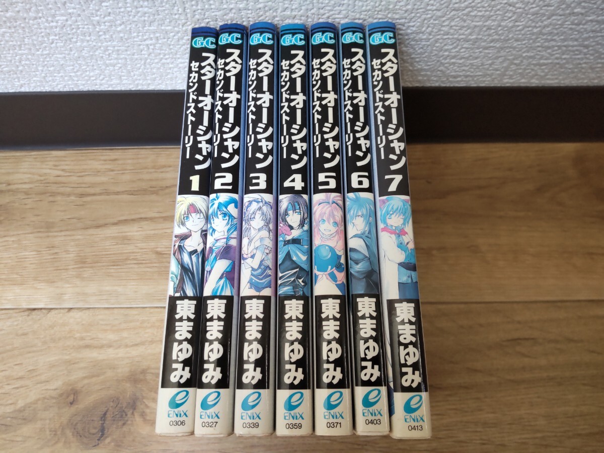 2025年最新】Yahoo!オークション -スターオーシャンセカンドストーリー(漫画、コミック)の中古品・新品・古本一覧 2025年最新】Yahoo!オークション -スターオーシャンセカンドストーリー(漫画、コミック)の中古品・新品・古本一覧