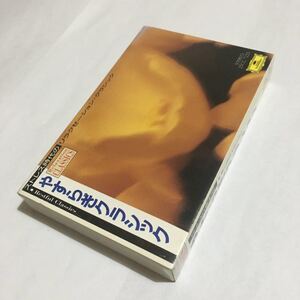 D.Grammophon☆ストレス時代のやすらぎクラシック 子守唄/ドリーのお庭(フォーレ) 他 小澤征爾/ボストン/アルゲリッチ他