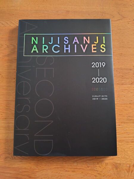 「にじさんじアーカイブス 2019−2020」