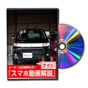 ワゴンR スティングレイ MH23S メンテナンス DVD 通常版 Vol.1＆Vol.2 セット