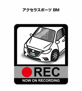 MKJP ドラレコステッカー録画中 アクセラスポーツ BM 送料無料