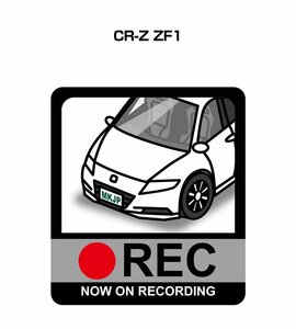 MKJP ドラレコステッカー録画中 CR-Z ZF1 送料無料