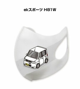 MKJP マスク 洗える 立体 日本製 ekスポーツ H81W 送料無料