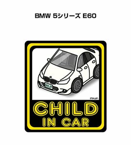 MKJP CHILD IN CAR ステッカー 2枚入 BMW 5シリーズ E60 送料無料