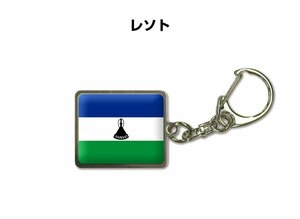 国旗キーホルダー 記念品 父の日 プレゼント 世界 贈り物 オリンピック 国旗 105 レソト LESOTHO 送料無料