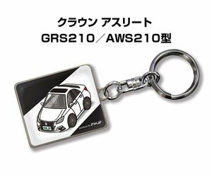 MKJP キーホルダー 車 クラウン アスリート GRS210／AWS210型 送料無料